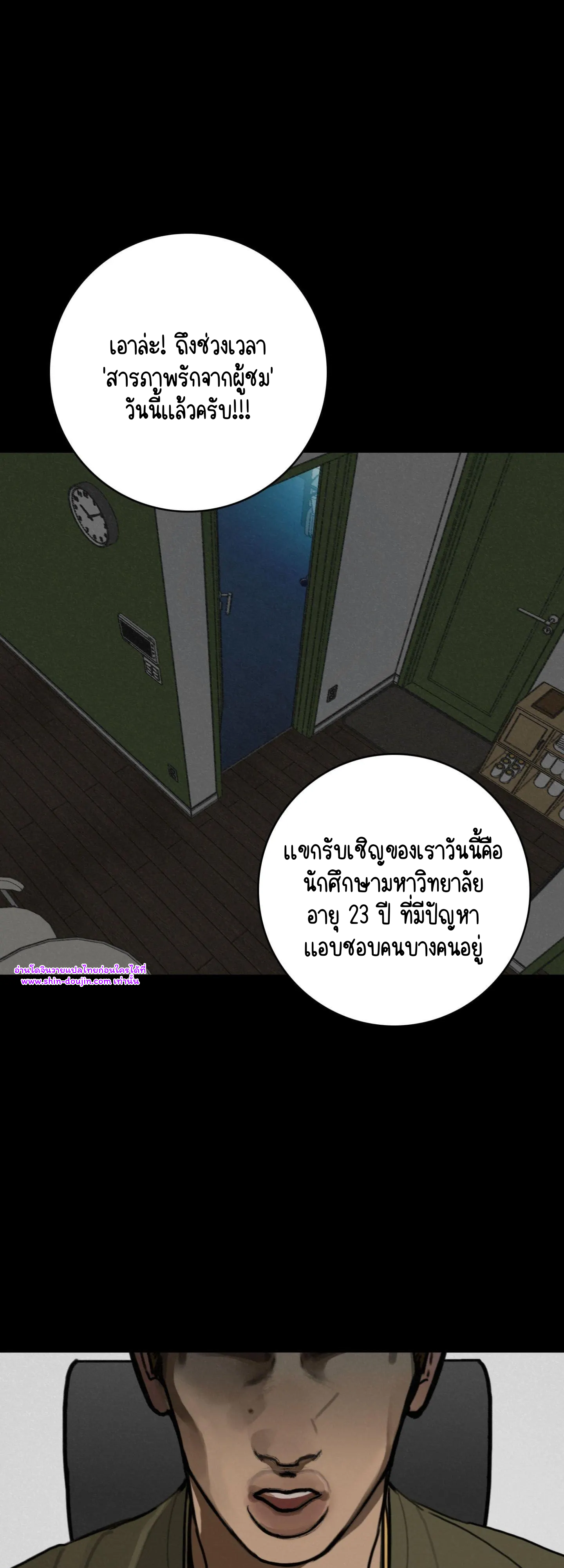 Dream Daddy EP 1